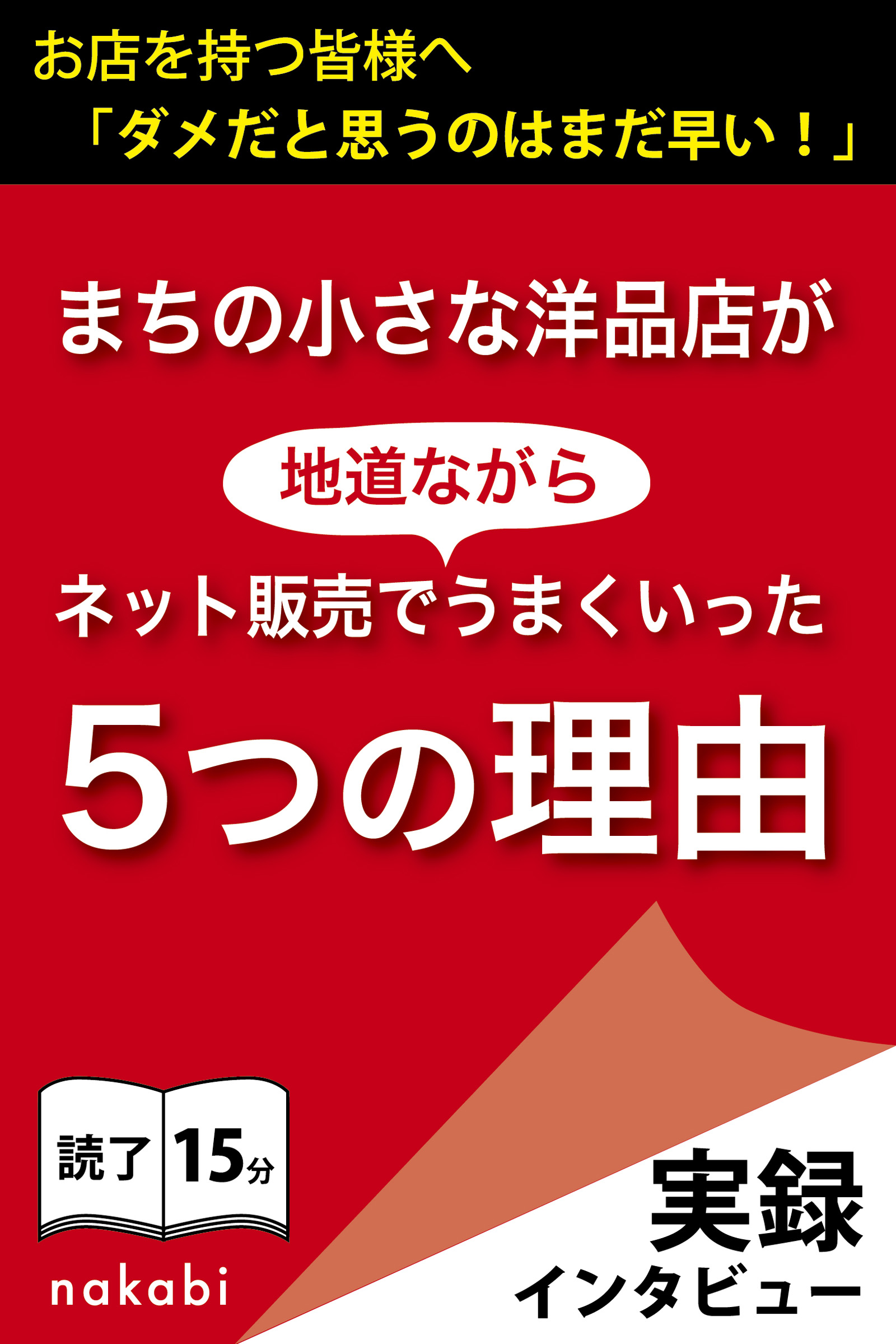 http://nakabi.jp/5%E3%81%AE%E7%90%86%E7%94%B10226.jpg